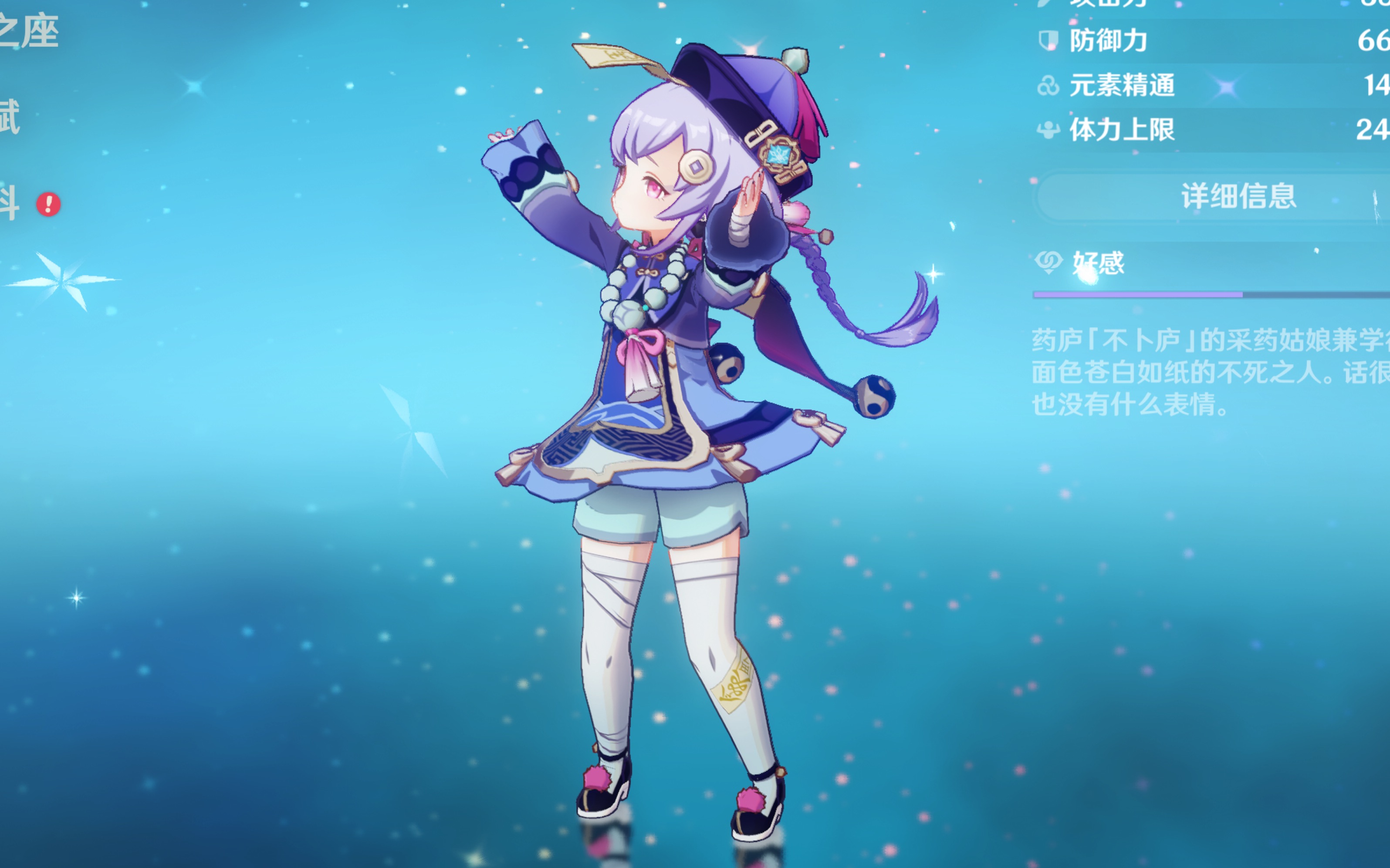 力拼每一分 力拼每一分