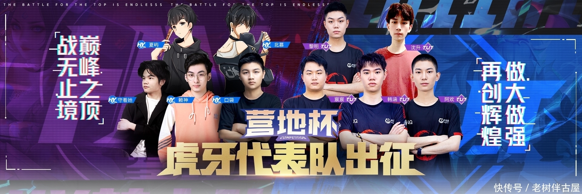 高的转播关