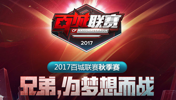 客场面对青